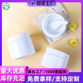 批发白色30/40/50g化妆品包装瓶 60/100/150ml膏霜面霜瓶面膜罐子