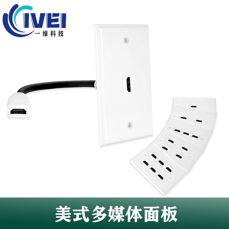 厂家直销120型HDMI高清带线美式面板多媒体面板keystone美标面板