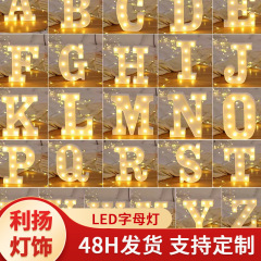 Ledアルファベットライト英数字ロマンチックサプライズプロポーズ告白ハッピーバースデーシーンアレンジ装饰スタイリングライト