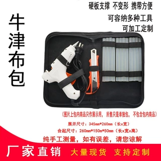 胶枪工具包多功能帆布维修工具袋包小零件工具包厂家直销