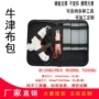 多功能帆布小零件胶枪工具包
