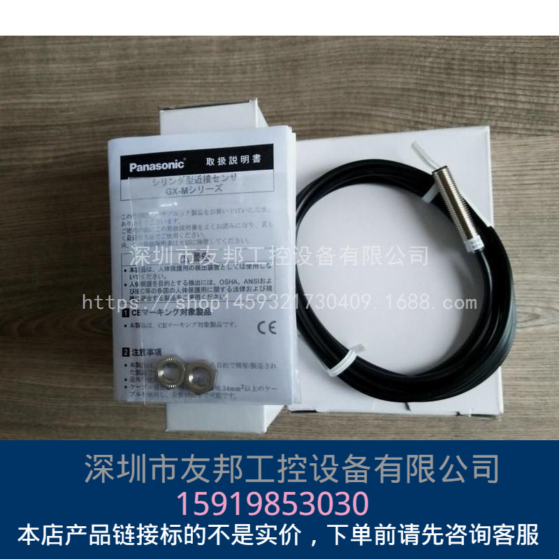 （现货）全新 松下接近开关 GX-ML8A-U 价格可议！