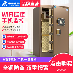 Tiger Safe Home 45/60/80cm Small Fingerprint Safe Wifi Office Large Anti-Theft Safe