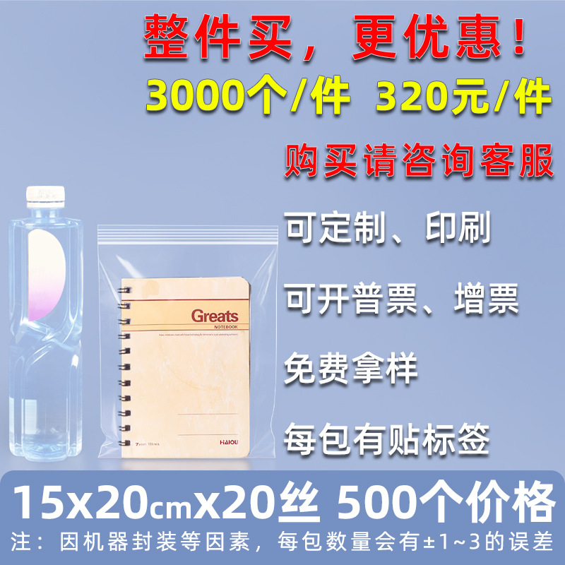 Bolsa ziplock de 20 pes de seda personalizada, bolsa de sellado de alimentos de plástico grande, bolsa de sellado de plástico de hardware transparente, bolsa de sellado de joyería pequeña