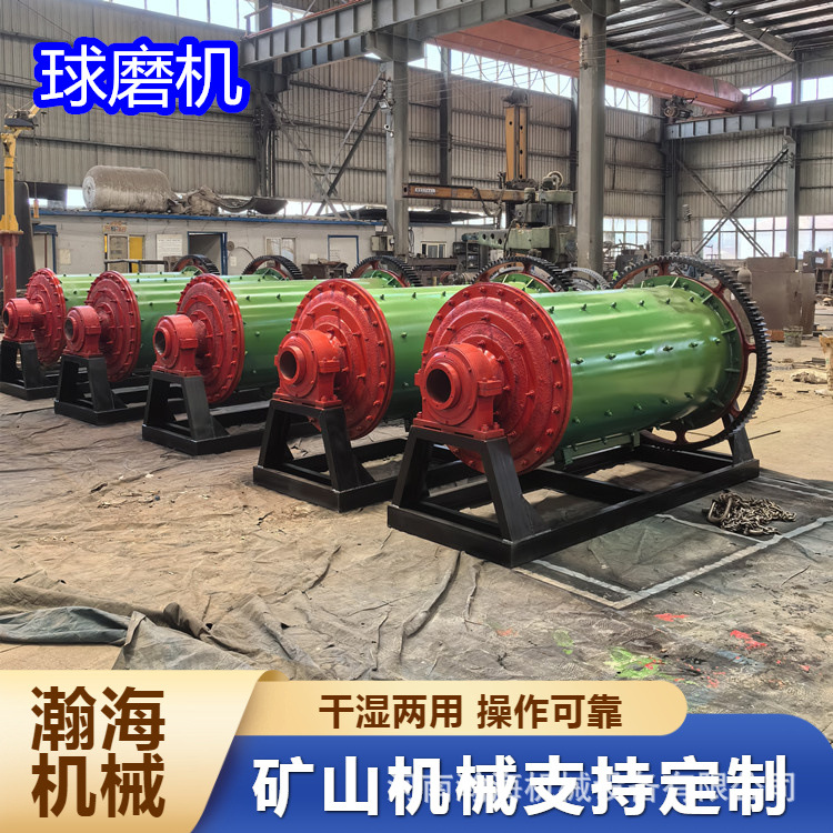 900x1800型鹅卵石棒式球磨机 风化砂棒磨制砂机 小型水泥研磨机