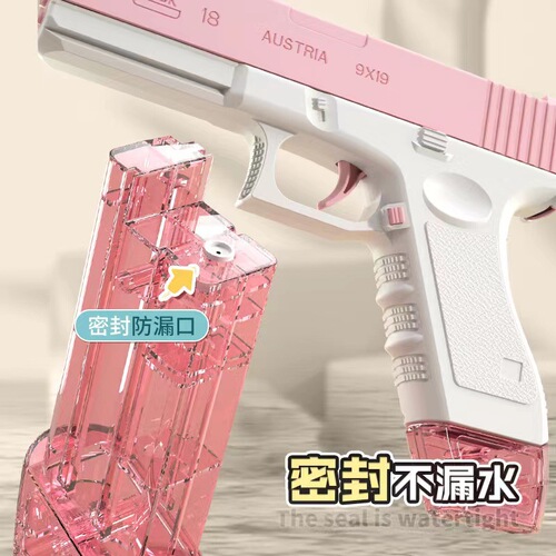 Cross-border new electric multi-shot water gun automatic Glock water gun spraying water gun children's beach toy wholesale