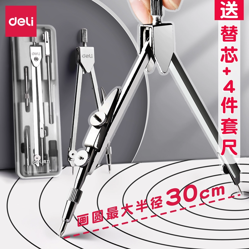 Дельт металлический компас для учащихся начальной школы