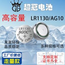 LR1130�~��늳� AG10/L1131 1.5V�|��늳� �m�Ã�ͯ���/Ӌ����/