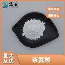 �谱��99%  L-�谱��ˮ���԰������ĩ 100g��ӆ �F؛���]