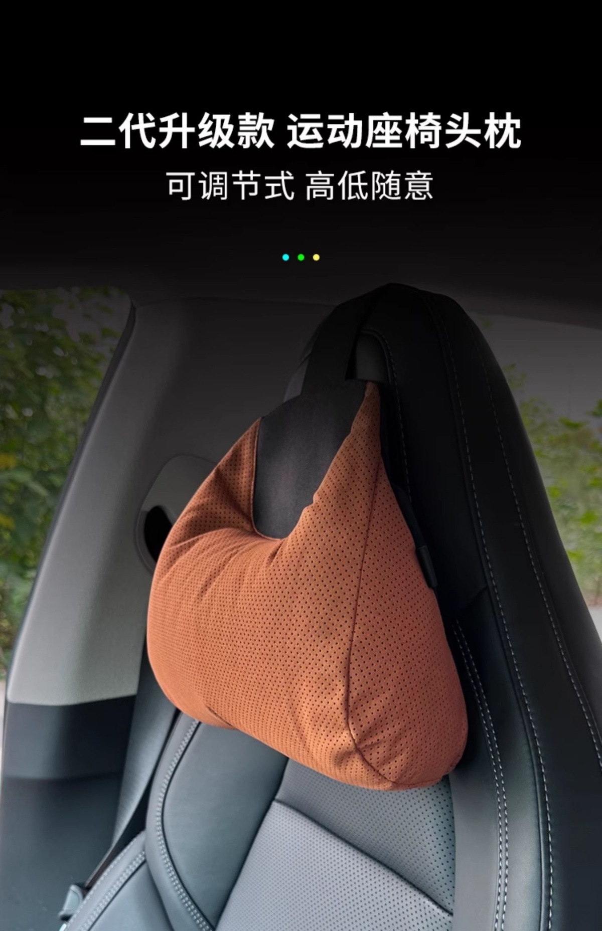 BYD Song Plus Qin Han DM Yuan Pro Seagull Leopard Dolphin sports seat special headrest neck and lumbar support