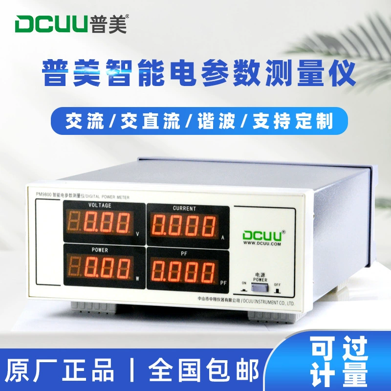Pumei PM9800 цифровой тестер электрических параметров измеритель мощности тестер мощности тестер коэффициента мощности измеритель мощности