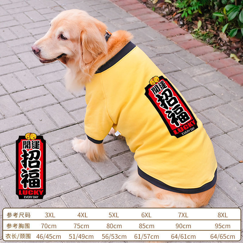 犬服金毛服春秋薄型ラブラドサモエ大型犬ペット保温大型犬秋冬服|undefined