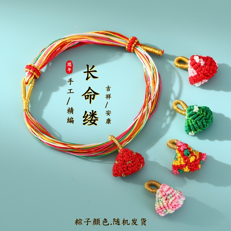 Dragon Boat Festival Colorful Rope Bracelet for Men and Women Couple Long Life Wipe Small Zongzi Hand Rope Hand-woven Small Golden Ball Five-color Line Dragon Boat Festival Colorful Rope Bracelet for Men and Women Couple Long Life Wipe Small Zongzi Hand Rope Hand-woven Small Golden Ball Five-color Line