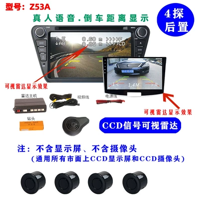 Complete set of car reversing radar with 4 rear sensors, CCD voice and visual image display, blind spot buzzer alarm (Park radarı) - z53a-4-rear-view-ccd-visual-voice-distance-radar-three-in-one-excluding-monitor-and-camera-please-specify-color-when-ordering