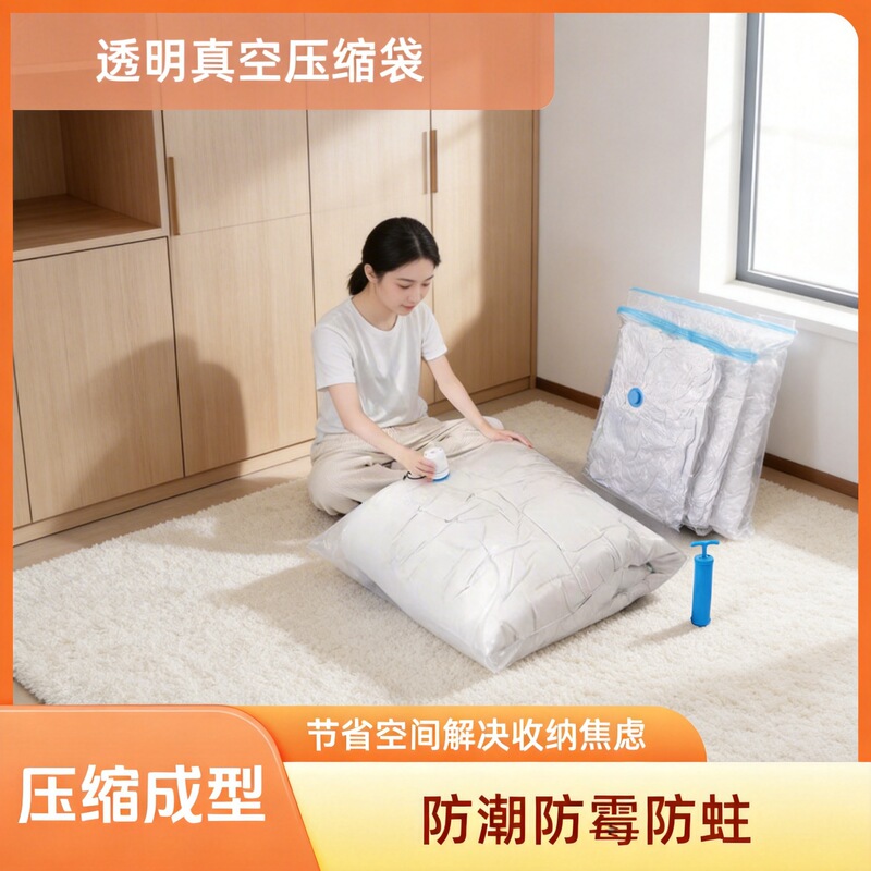 Transparent Sucking Vacuum Compression Bag Storage Bag Thickened Quilt Clothes Packing Sucking Air Cotton Quilt Special for Down Jacket
