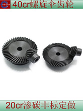 20crmnti/40cr/45̖��������X݆�����ȫ90�Ȃ���б���΂����X݆