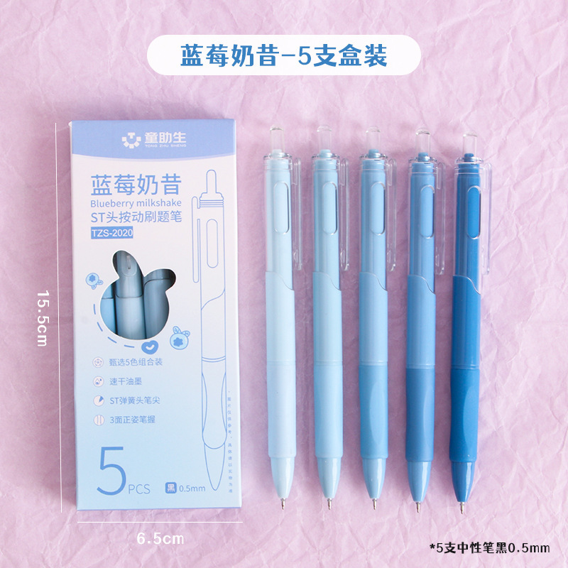 墨言莫兰迪系彩色刷题笔学生高颜值按动中性笔书写顺滑速干黑水笔|undefined