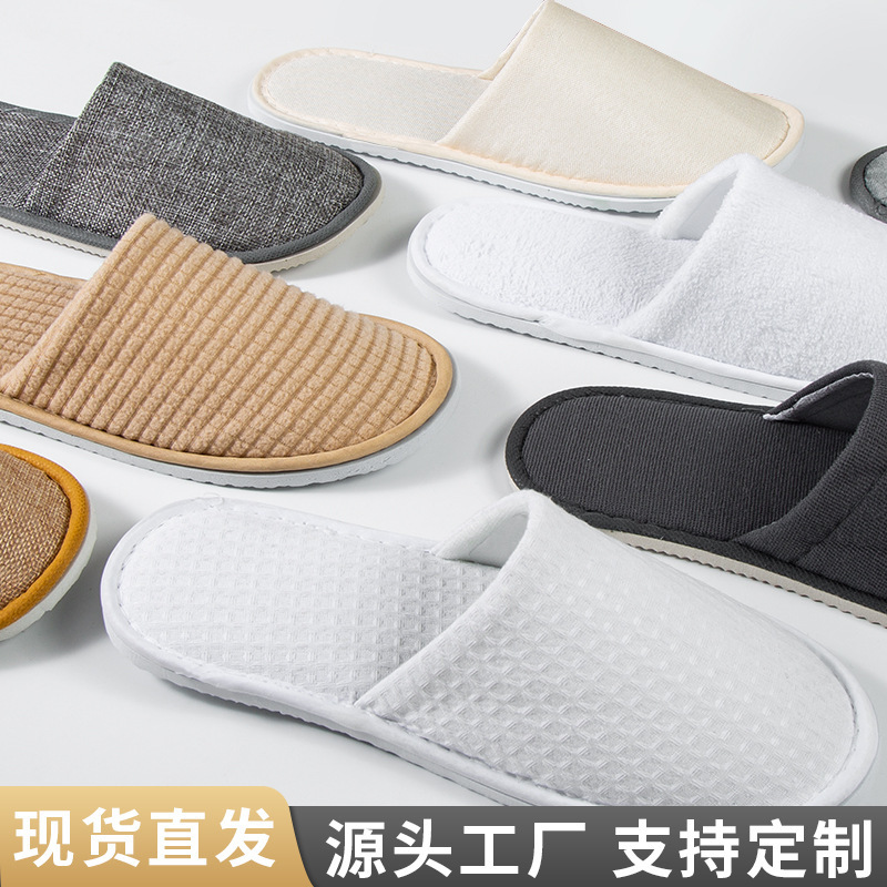 ホテル使い捨てスリッパ客室用品民宿ホテル専用高級接客厚手不織布滑り止め卸売り|undefined