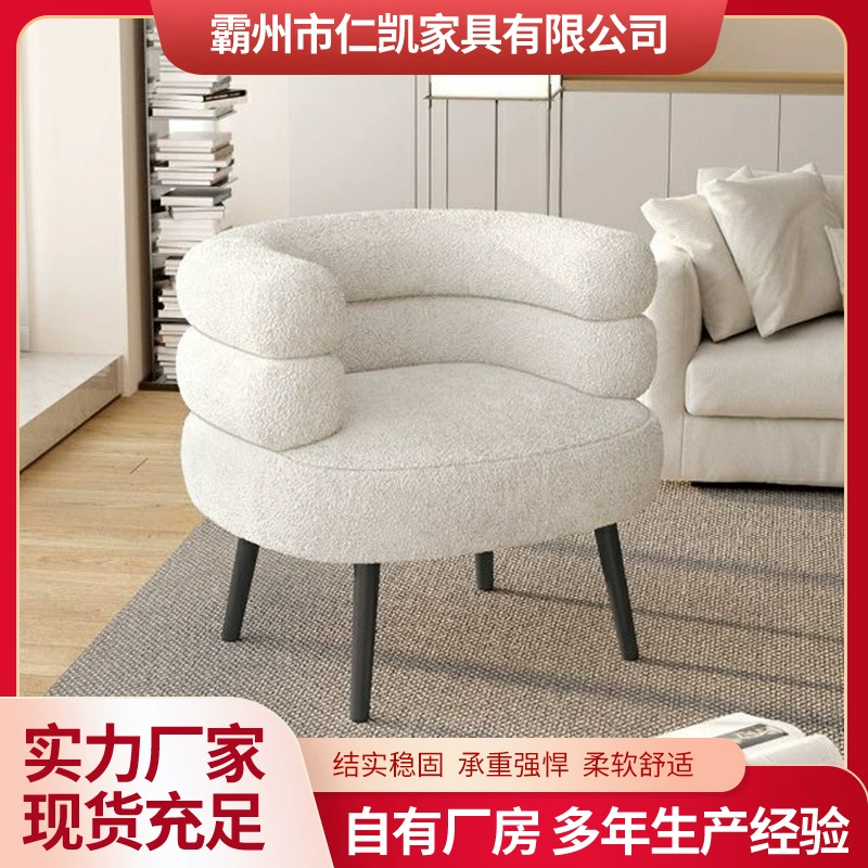 Стул для макияжа интернет-знаменитостей Бытовой простой ленивый стул со спинкой Туалетный стул с низкими ножками Кремовый стиль Однотонный стул из овечьей шерсти