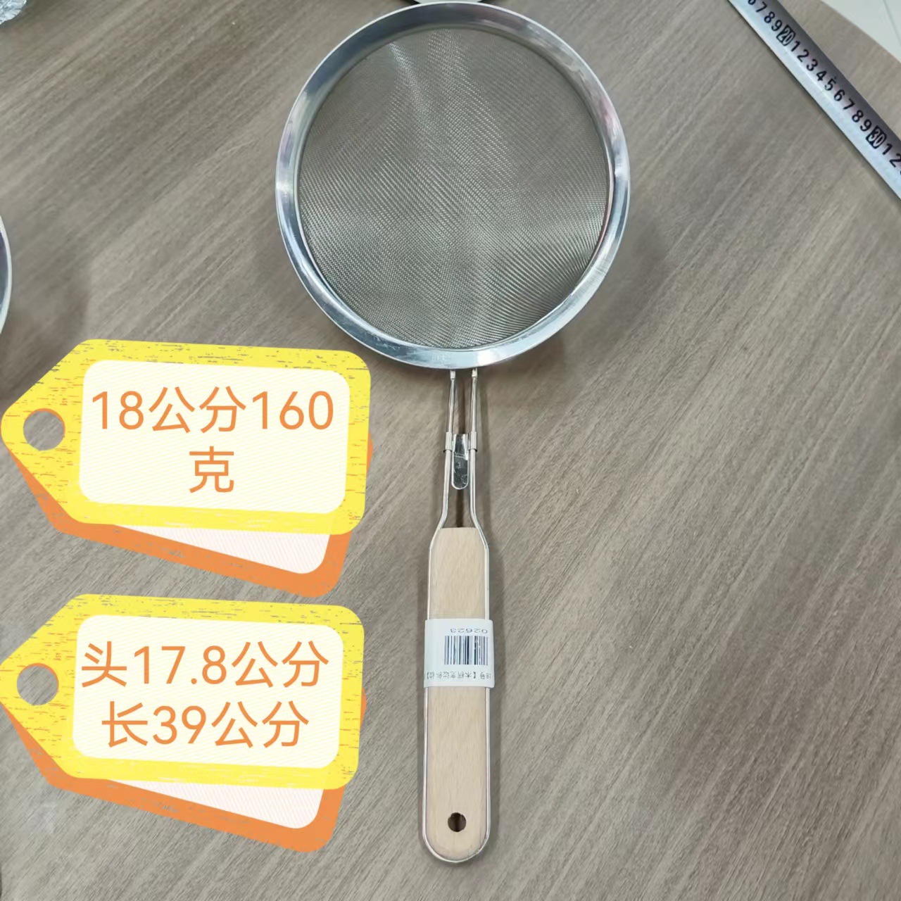 18cm 나무 손잡이 메쉬 누출 02623 a 200