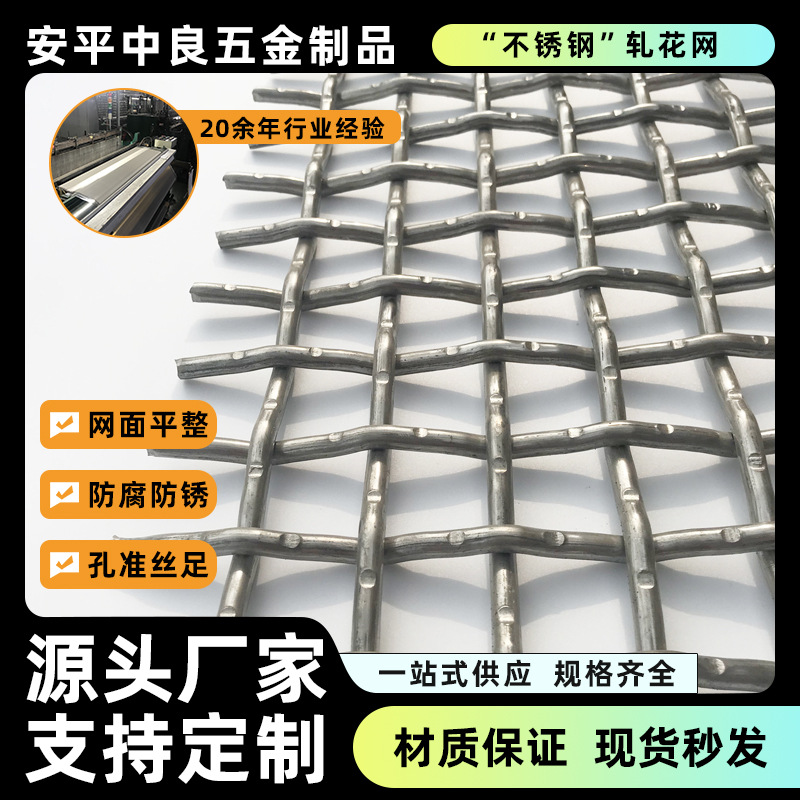 不锈钢网304316轧花网金属编织网防腐化工酸洗网过滤网化工专用