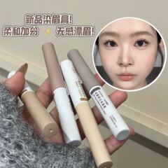 HERORANGE绒雾野生染眉膏 自然立体防水持久不晕染根根分明染眉膏