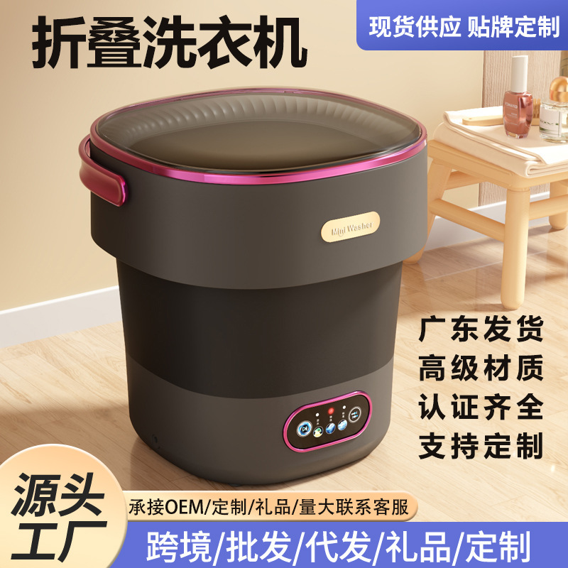折り畳み式洗濯機家庭用携帯式洗濯一体全自動ミニ下着洗濯靴下の神器は脱水できます。|undefined