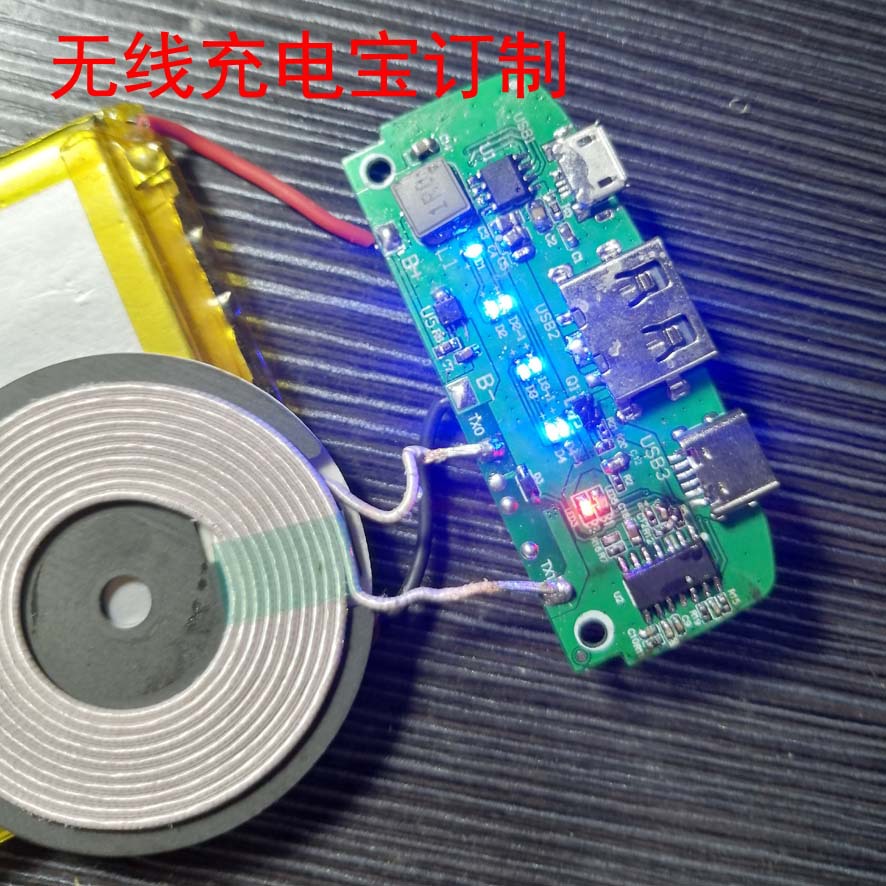 无线充电路板 (1)