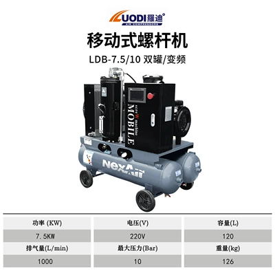 Low-Pressure Screw Air Compressor 20Hp15Kw Silent Variable Frequency Compressor Industrial-Grade Workshop Machinery Compressor (Hava kompressorları) - ldb-7510-double-tank-220v