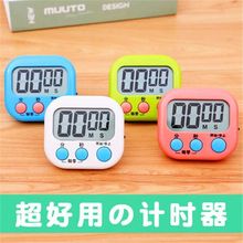 创意大屏幕定时器厂家学生秒表多功能厨房倒计时烘焙电子计时器
