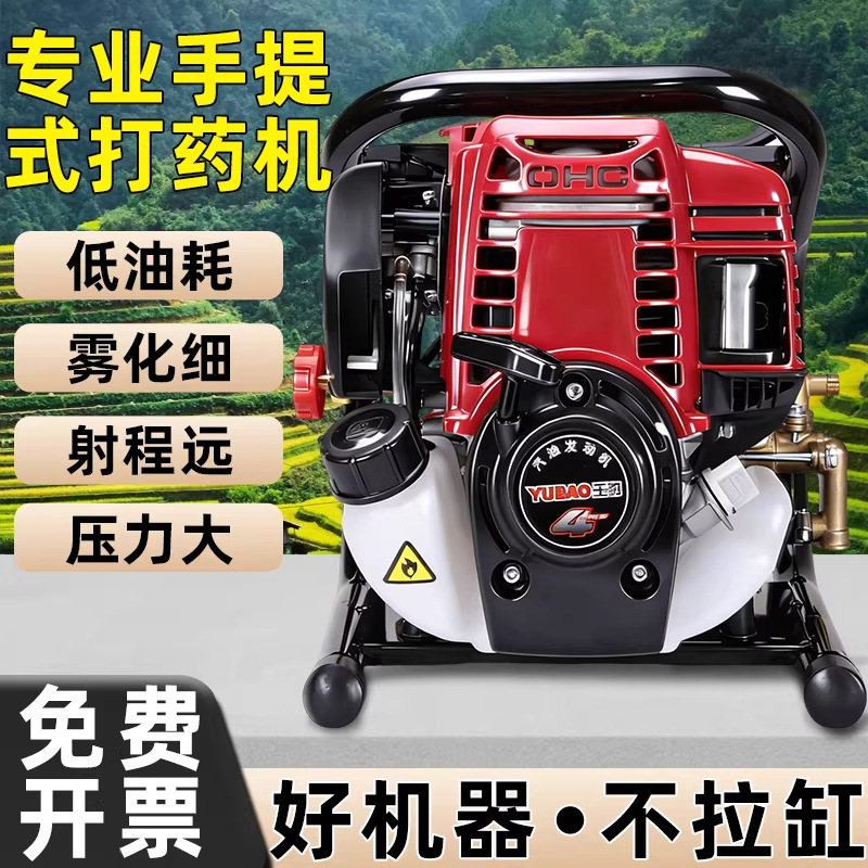 一体式手提汽油打药机高压四冲程消毒机果树园林喷雾器农用洗车机