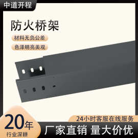 防火桥架 电缆桥架 线槽 厂家供应 槽式桥架  桥架
