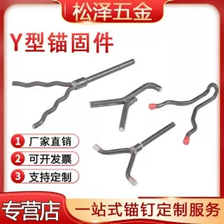 310S不锈钢Y型波浪锚固件锅炉保温耐热冲压扒钉304抓钉V型锚固钉