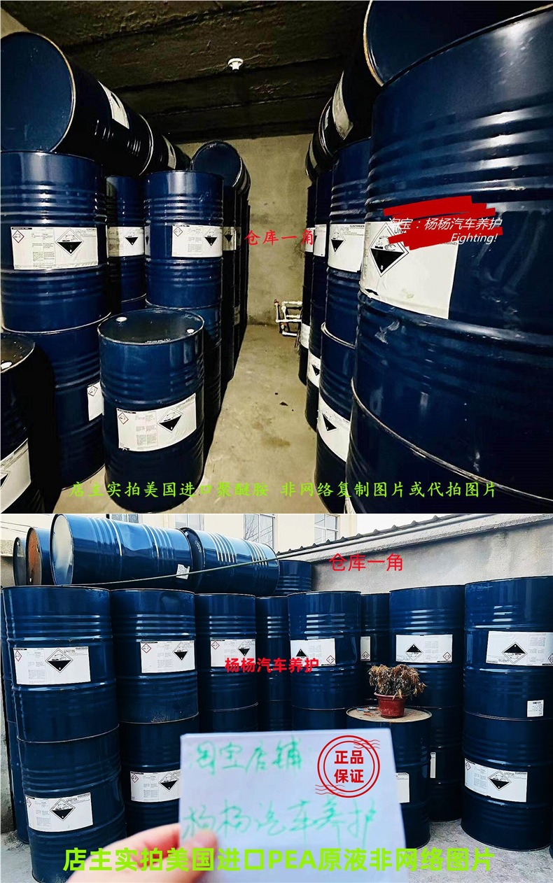 Imported Polyetheramine Pea Original Solution Automotive Engine Fuel Additive for Cleaning Carbon Deposits in the Oil Circuit Without Disassembly