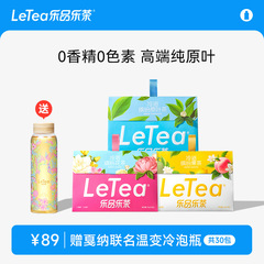 【自営】Lepinle Tea カラフルな水出し茶コンビネーションバッグ ティーバッグ ジャスミン茶 中国本土包装