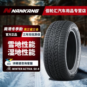 Nangang Qış Şinləri 255/35R19 96Q Sv-4