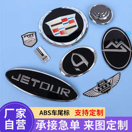 厂家生产汽车装饰车尾标 ABS塑料注塑标牌 车友会塑料标牌制定