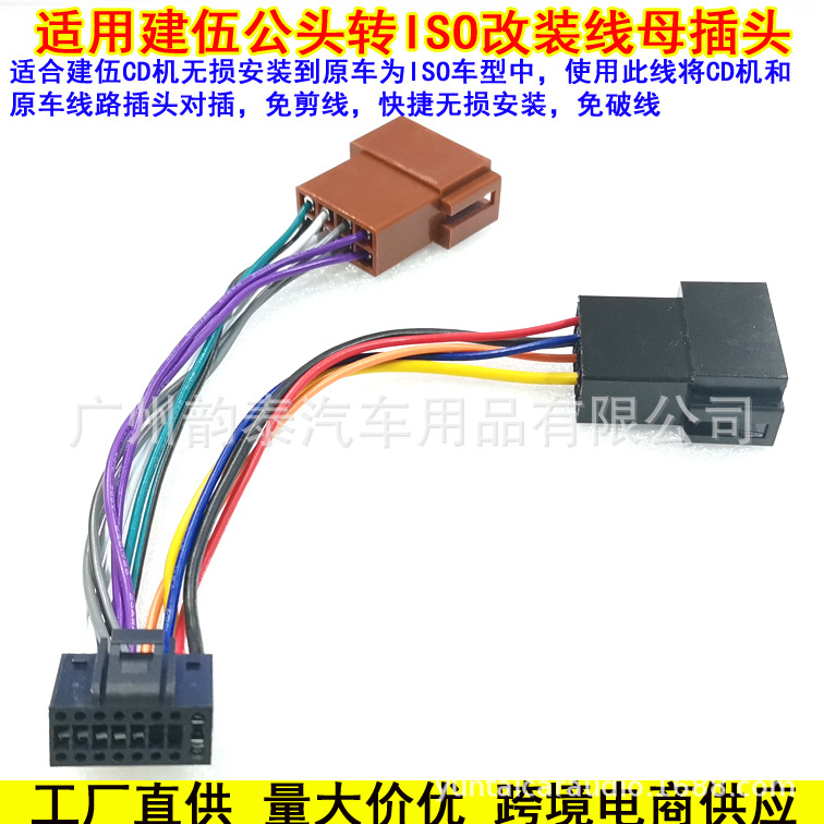 建伍公转ISO母.jpg