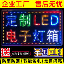 灯箱广告牌展示牌做led电子灯箱户外发光字闪光招牌定挂墙式