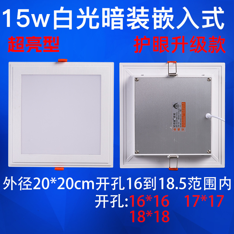 方形老式卡扣LED厨卫灯嵌入式厨房吸顶灯浴室灯具卫生间开孔17~20|undefined