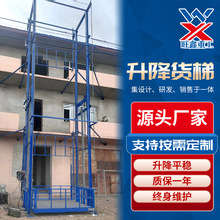 倉庫貨梯載貨卸貨平台 固定導軌式 車間導軌式升降貨梯升降平台