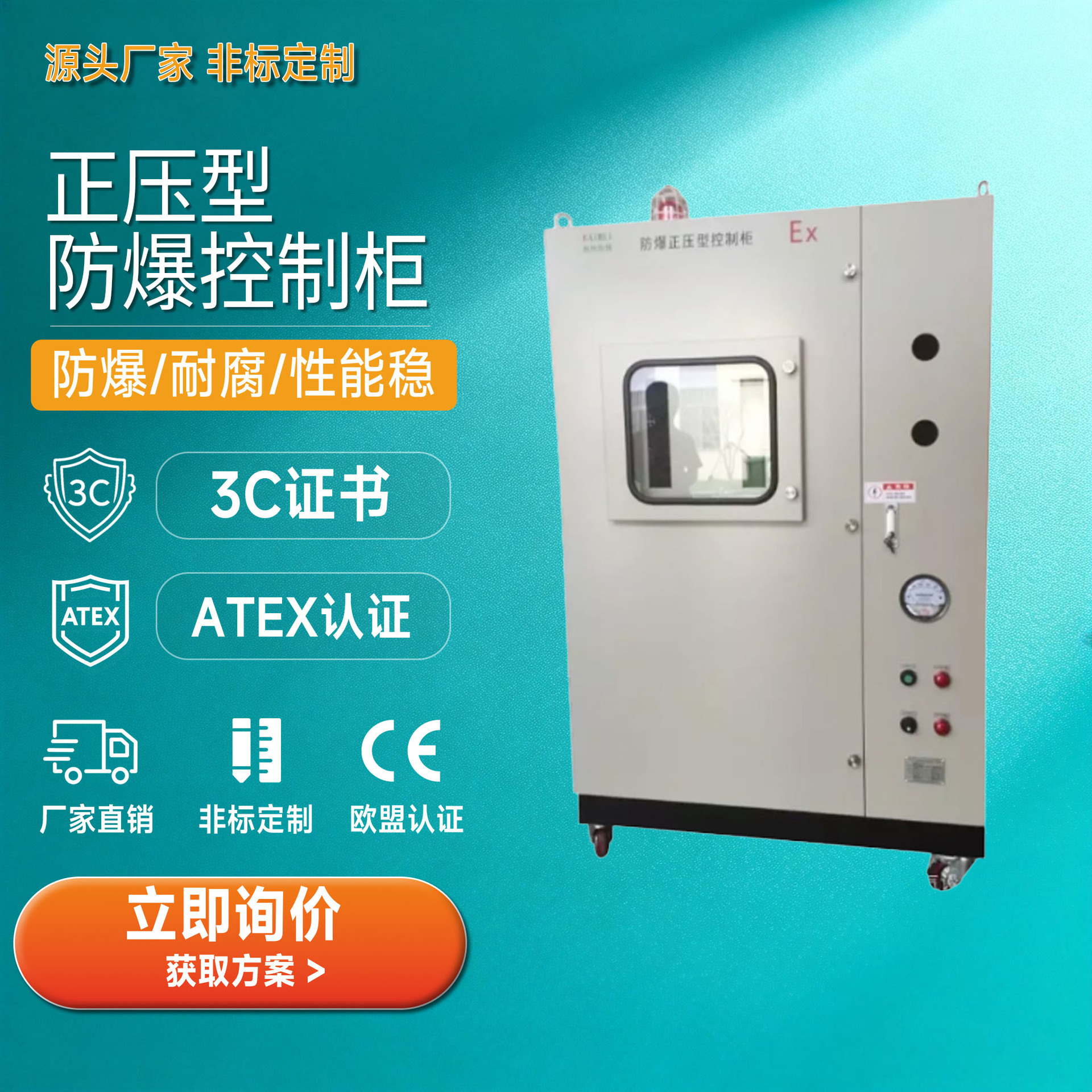 防爆plc控制成套控制柜工业控制柜仿威图控制柜机箱机柜凯伟 定金