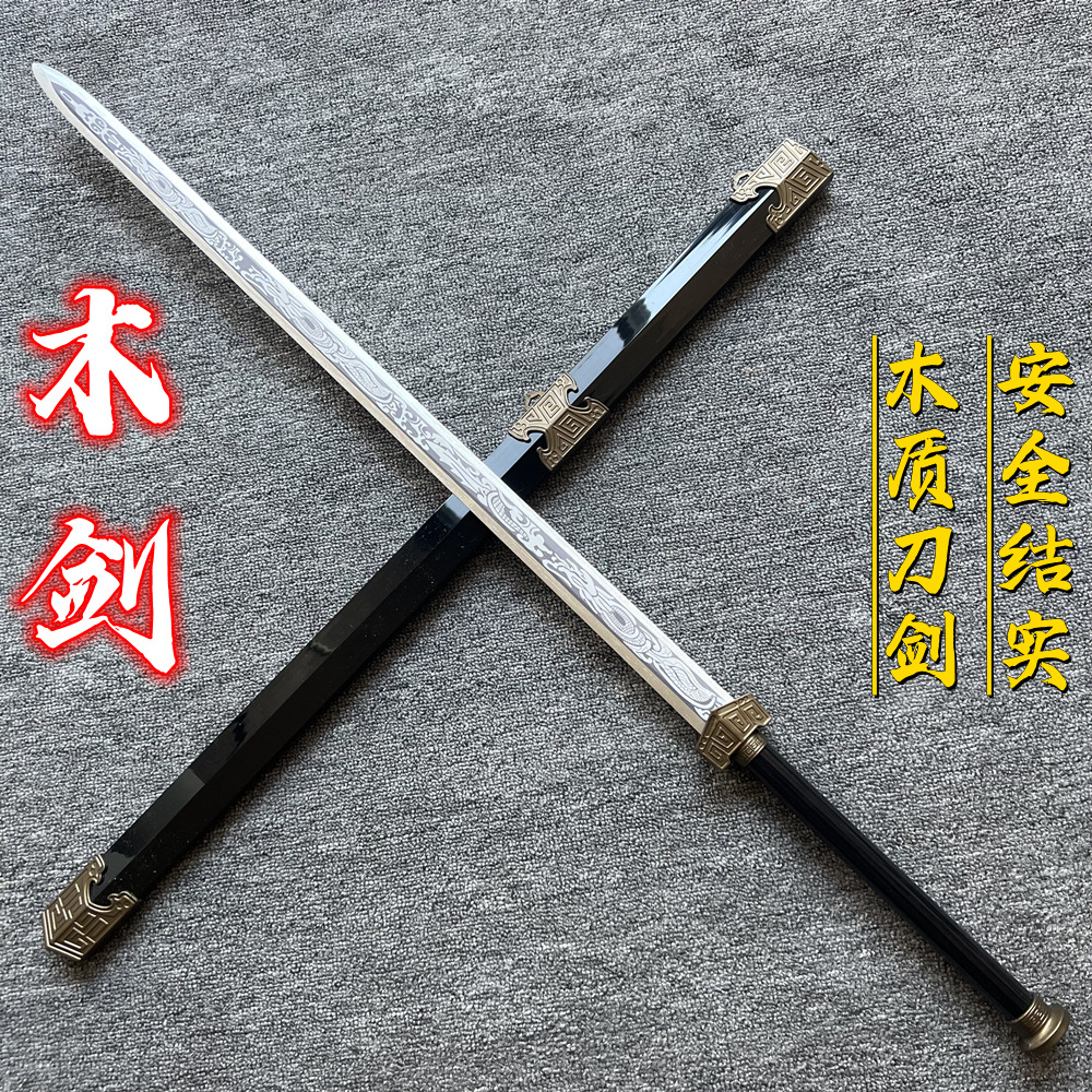 Ancient style sword, Tang Dynasty horizontal sword, wooden sword with sheath, Han Dynasty sword, bamboo sword, two-handed sword, samurai blade, practice toy, solid wood sword