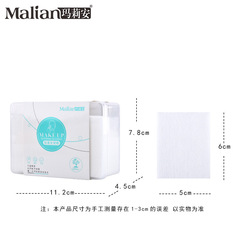 Marion Gentle Makeup Remover Cotton 200 pieces in box, thin, wet and dry makeup remover cotton, does not shed lint, lightweight and portable