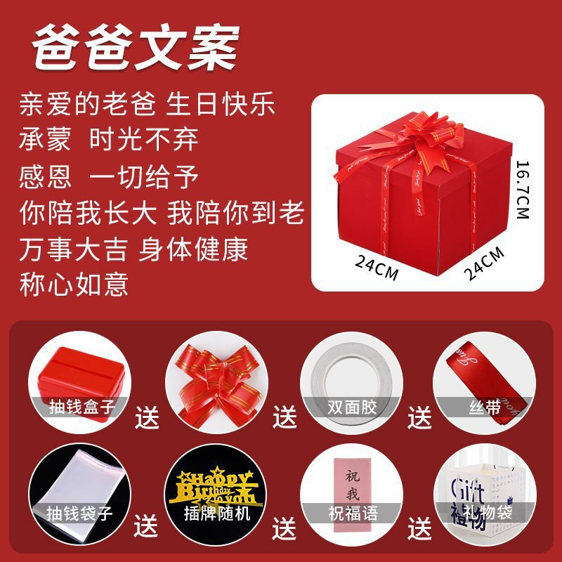 [red] dad’s copywriting (five-layer frosted thickened model)