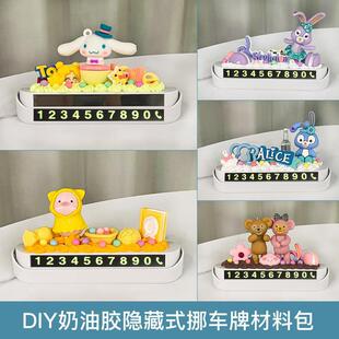 ĸ�H�������z����DIY������܇�R�rͣ܇��Ų܇�Ԓ̖�a�Ƅ����ֹ�