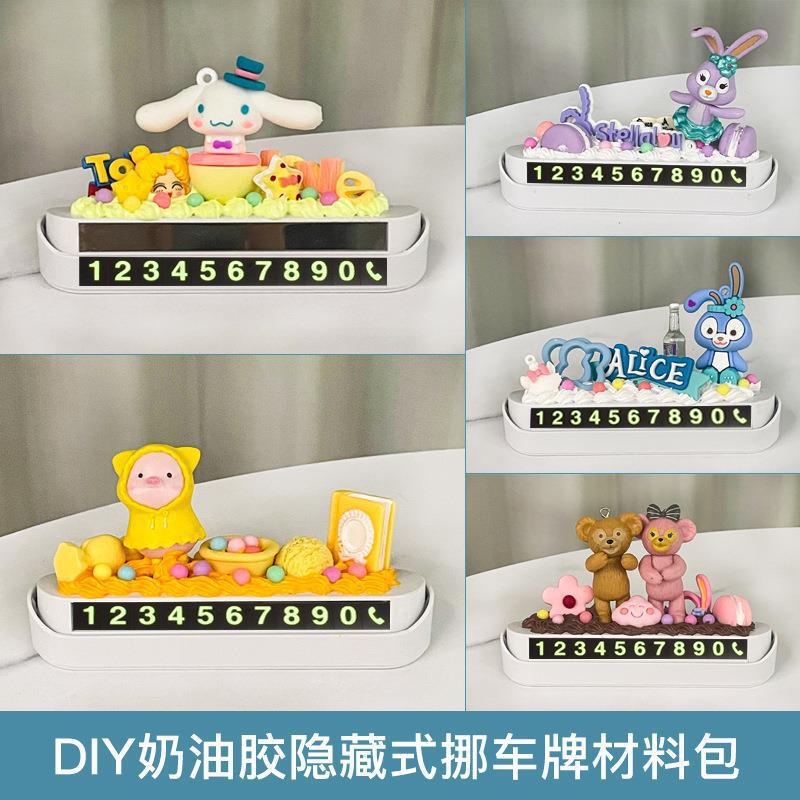 Mother's Day DIY Creative Temporary Car Parking Sign with Cream Glue, Creative Handmade Phone Number Plate for Moving the Car Mother's Day DIY Creative Temporary Car Parking Sign with Cream Glue, Creative Handmade Phone Number Plate for Moving the Car
