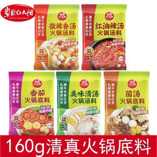 ��ԭ�t̫ꖻ�偵��Ϝ���160g�圫΢�����ќ�����С���b���ϰ�