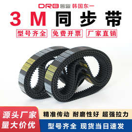 韩国东一橡胶同步带HTD3M传送带周长81-3390mm工业皮带齿带同步带