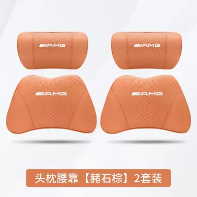 Headrest Glc43 Sport A4 C63 G-Class - mercedes-benz-amg-ocher-brown-2-headrests-2-lumbar-supports